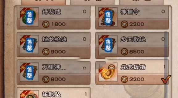 《烟雨江湖八段锦——提升角色属性的绝佳途径》（烟雨江湖八段锦属性详解）-第1张图片-百团游戏
