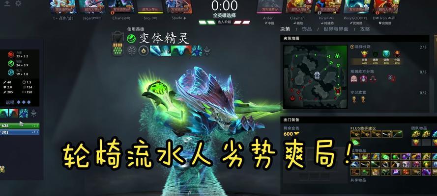 《Dota2》游戏术士路人攻略（掌握技巧）-第3张图片-百团游戏