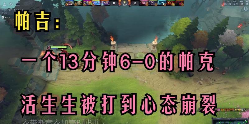 dota2连败后如何调整心态？-第3张图片-百团游戏
