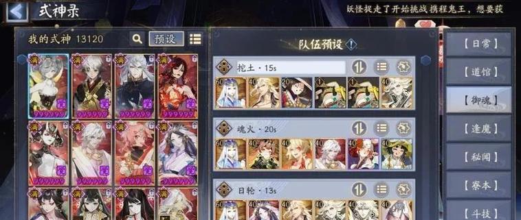 阴阳师退游后如何调整阵容？适应新环境的策略是什么？-第3张图片-百团游戏