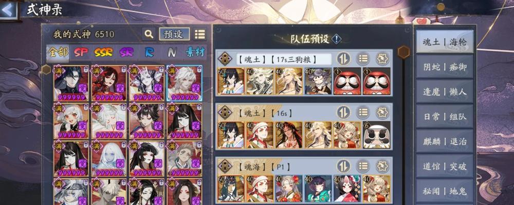 阴阳师退游后如何调整阵容？适应新环境的策略是什么？-第2张图片-百团游戏