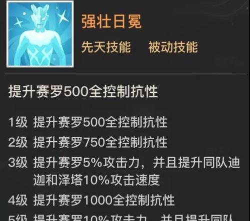 天谕手游（快速提升亲和度）-第3张图片-百团游戏