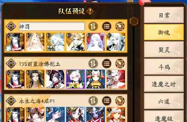 阴阳师元宵祭阵容如何获得？获取阵容的方法是什么？-第1张图片-百团游戏
