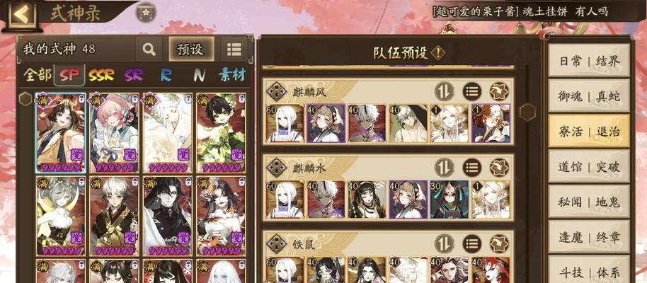 阴阳师元宵祭阵容如何获得？获取阵容的方法是什么？-第2张图片-百团游戏