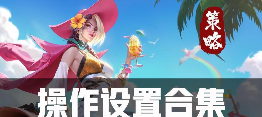 王者荣耀怎么开60帧ios？开启60帧的设置方法是什么？-第2张图片-百团游戏