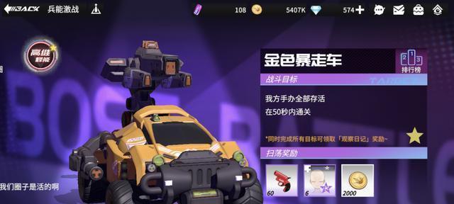 《闪耀旋律》攻略（高能手办团闪耀旋律）-第1张图片-百团游戏