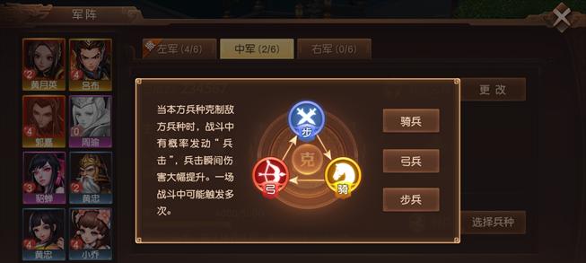 三国如龙传（以游戏为主）-第2张图片-百团游戏
