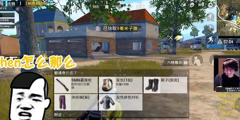 刺激战场第九周任务攻略（以刺激战场第九周任务为主题的攻略）-第2张图片-百团游戏