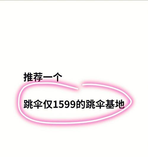 使命召唤手游（掌握最佳跳伞方法）-第2张图片-百团游戏