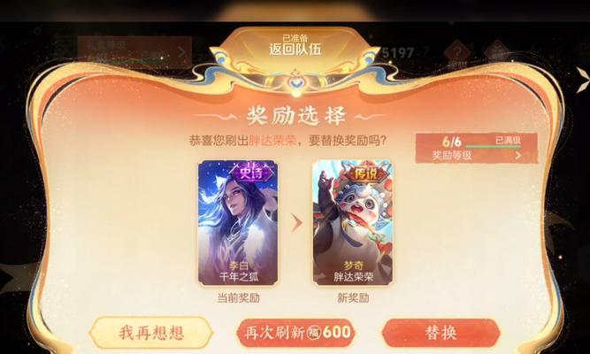 《王者荣耀》王者追尾的获取方式有哪些？-第3张图片-百团游戏