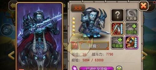 刀塔传奇中死骑的获取途径是什么？如何快速获得？-第2张图片-百团游戏