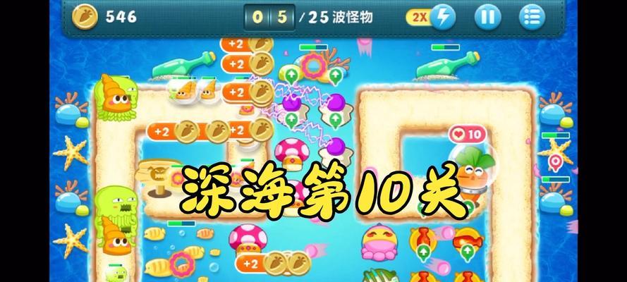 《保卫萝卜2》第110关（击败强敌）-第3张图片-百团游戏