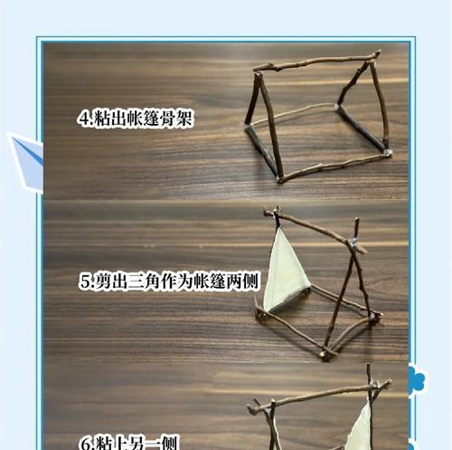帐篷制作材料不足怎么办？-第2张图片-百团游戏