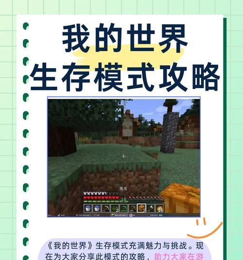 《我的世界》中重锤的使用技巧是什么？如何正确操作？-第1张图片-百团游戏