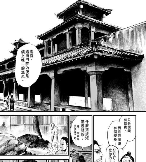 《以镖人手游奇闻赤沙凶案破案流程详细介绍》（探寻游戏中的惊悚凶杀案件）-第1张图片-百团游戏