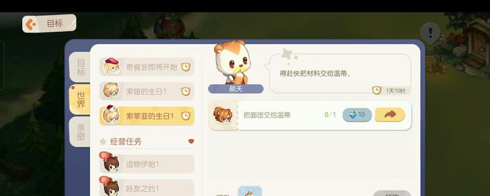 奥比岛手游铃当（开启冒险之旅）-第1张图片-百团游戏