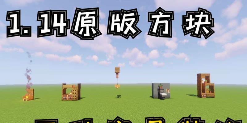 我的世界物品摆放技巧是什么？如何整理空间？-第3张图片-百团游戏