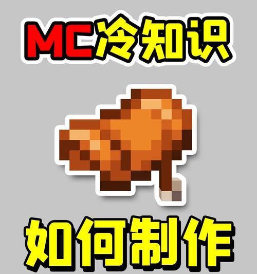 我的世界中马匹如何上鞍？上鞍的具体步骤是什么？-第2张图片-百团游戏