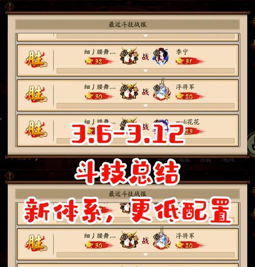 最强阴阳师怎么看战绩？如何查看个人对战历史？-第2张图片-百团游戏