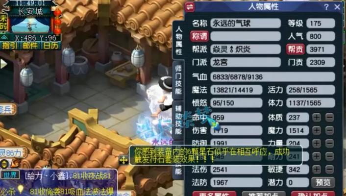 《神武》游戏龙宫加点及全面解析（深入剖析龙宫加点技巧）-第1张图片-百团游戏