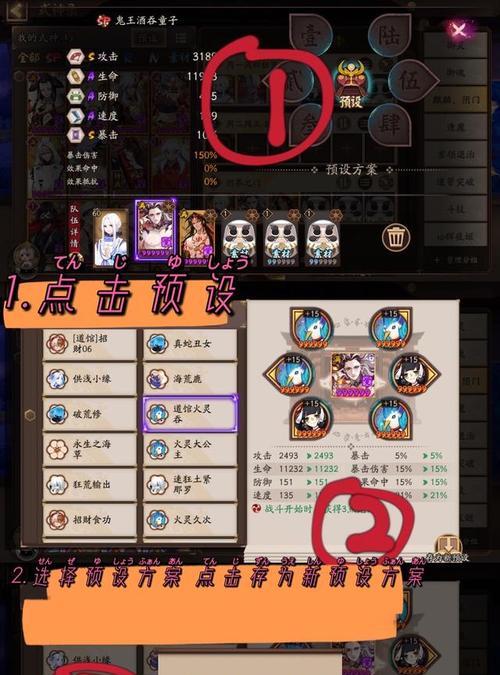 阴阳师中预设码分享的正确方式是什么？-第2张图片-百团游戏
