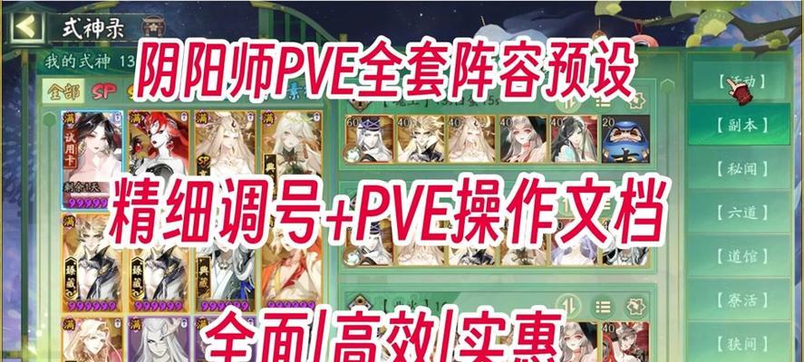 阴阳师中预设码分享的正确方式是什么？-第3张图片-百团游戏