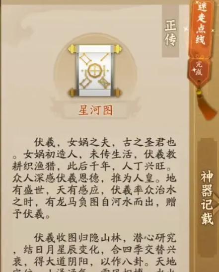 《神仙道3》麒麟变身获取途径是什么？-第2张图片-百团游戏