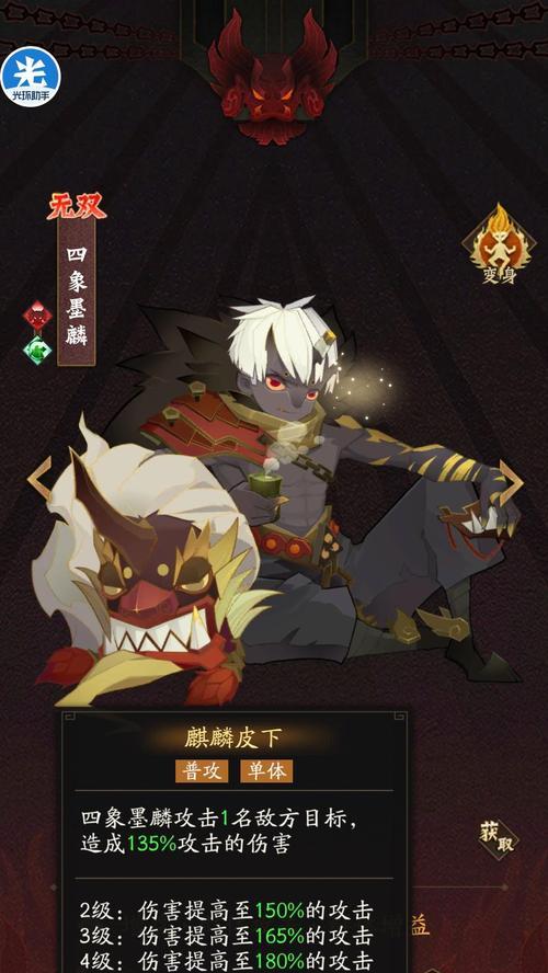 《神仙道3》麒麟变身获取途径是什么？-第1张图片-百团游戏