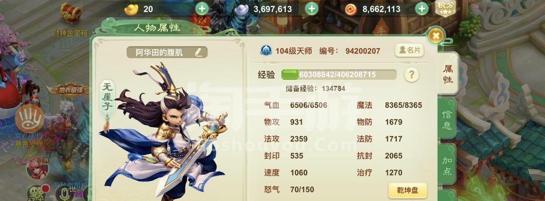 探秘西游女儿国精灵合成，解锁强大力量（一步步合成）-第2张图片-百团游戏