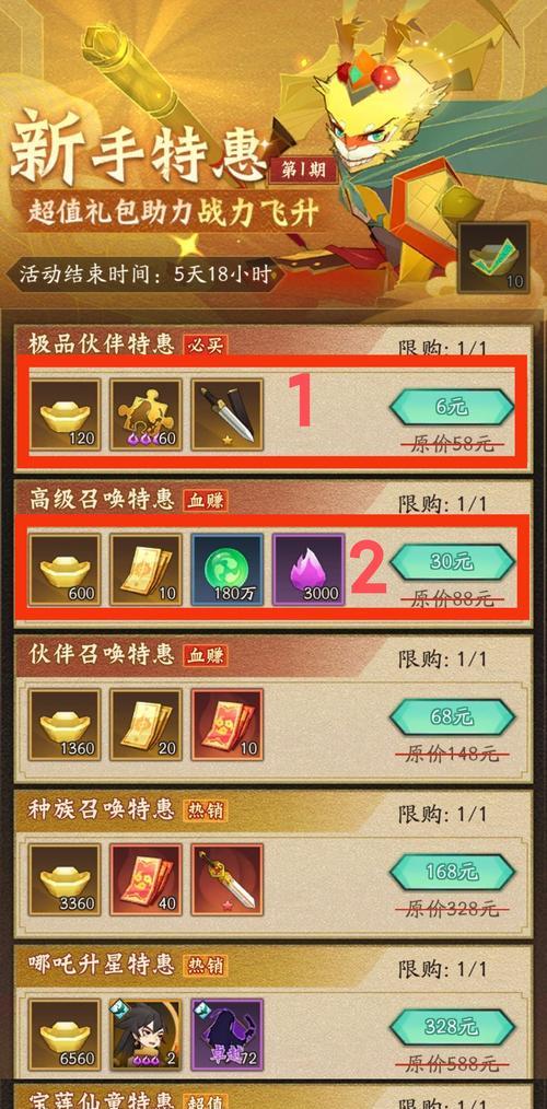 《神仙道3》麒麟变身获取途径是什么？-第3张图片-百团游戏