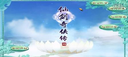 仙剑奇侠传4（探索游戏中的奇迹力量）-第3张图片-百团游戏