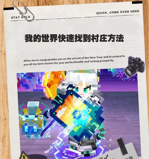 今天我的世界有哪些新玩法？如何快速上手？-第1张图片-百团游戏