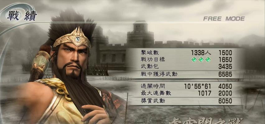 真三国无双五关羽武器获取途径是什么？-第2张图片-百团游戏