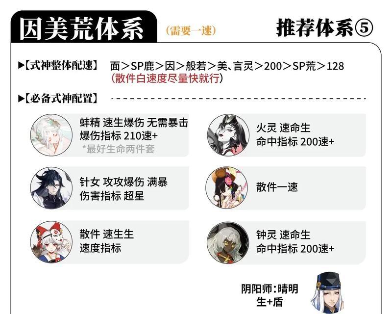 宿命对决阴阳师玩法指南？-第2张图片-百团游戏