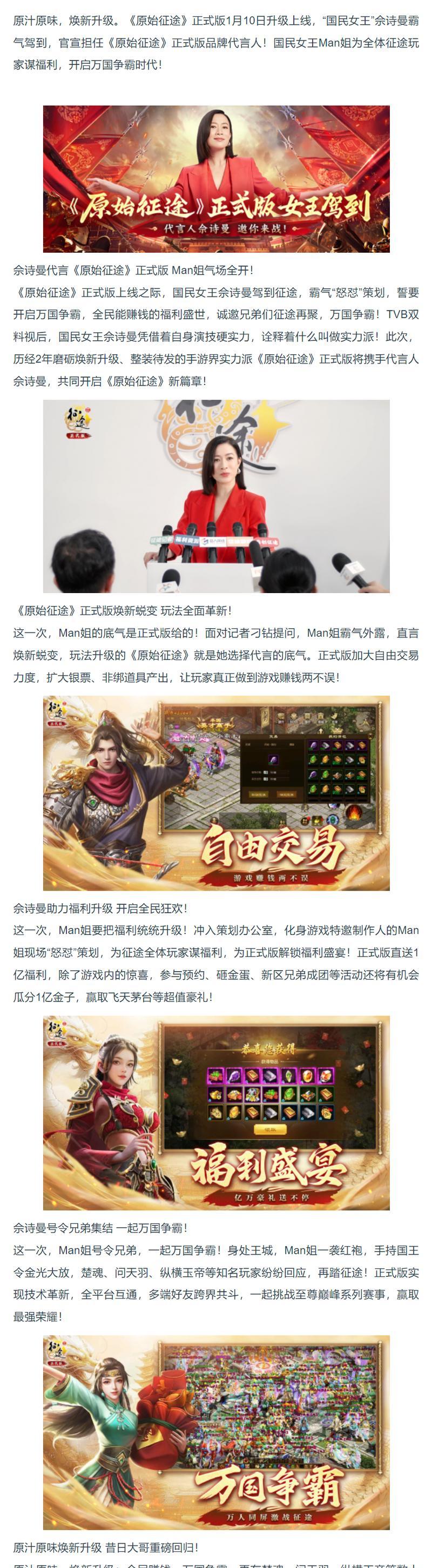 原始征途职业选择指南（选择适合自己的职业）-第3张图片-百团游戏