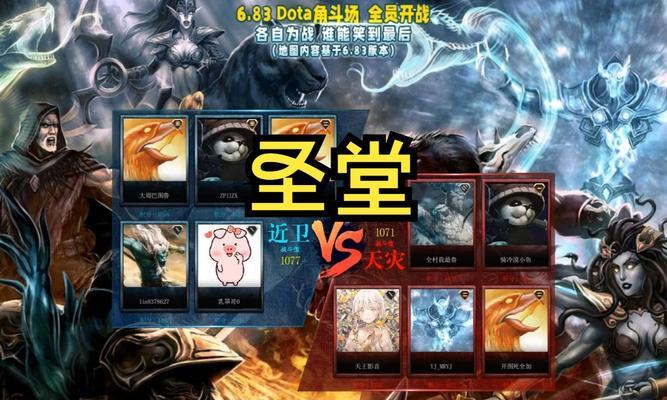 刀塔圣堂天花板打法是什么？如何有效攻击圣堂？-第1张图片-百团游戏