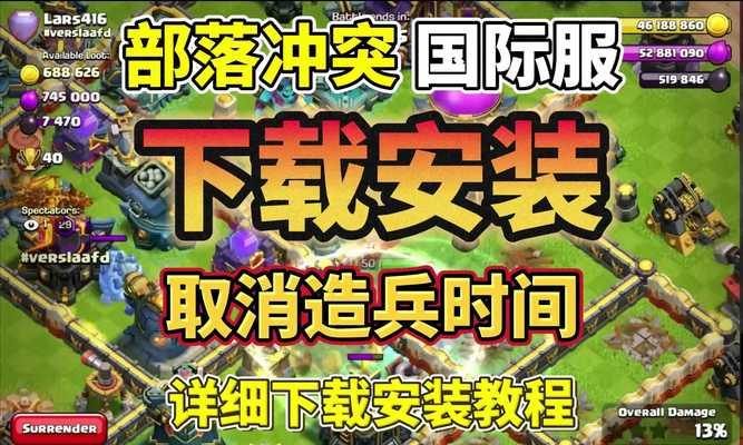 部落冲突中如何更换兵种属性？-第1张图片-百团游戏
