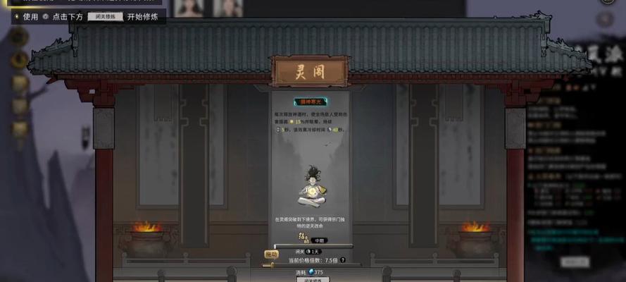 鬼谷八荒剑修逆天改命（携手剑修）-第1张图片-百团游戏
