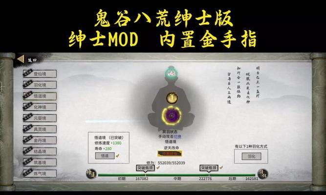鬼谷八荒剑修逆天改命（携手剑修）-第2张图片-百团游戏