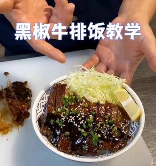 小森生活牛排的制作方法详解（游戏《小森生活》中如何制作美味牛排）-第2张图片-百团游戏
