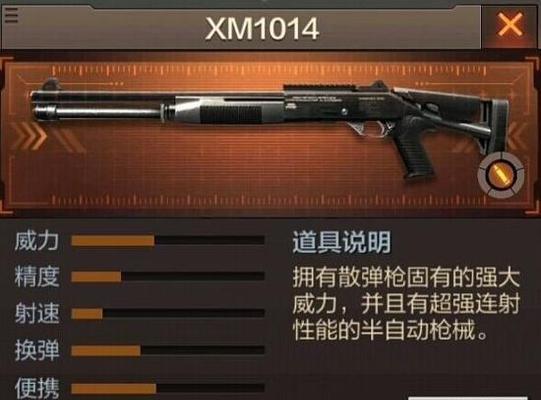 使命召唤手游新手散弹枪攻略——打造震撼火力（以游戏为主）-第2张图片-百团游戏
