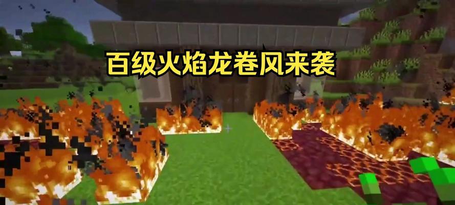 我的世界中如何制造龙卷风？龙卷风的制作方法是什么？-第2张图片-百团游戏