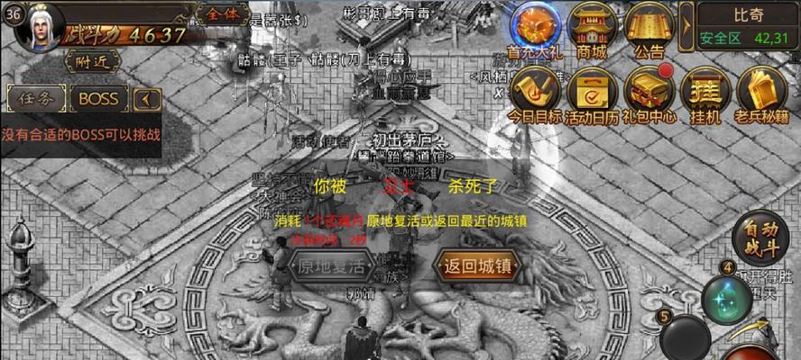 《热血传奇》游戏手机版如何快速获取经验升级（掌握关键技巧）-第1张图片-百团游戏