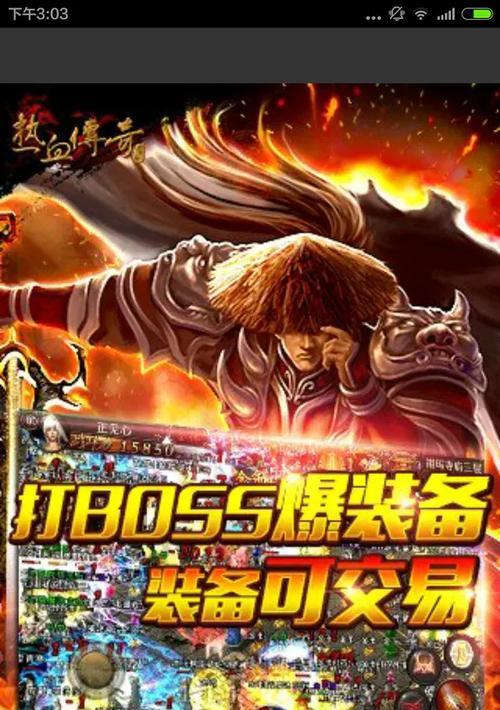《热血传奇》游戏手机版如何快速获取经验升级（掌握关键技巧）-第2张图片-百团游戏