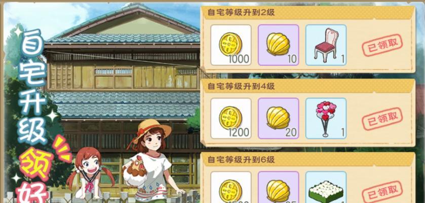 以小森生活家园为主题的家居改造技巧（打造个性化的梦幻生活空间）-第2张图片-百团游戏