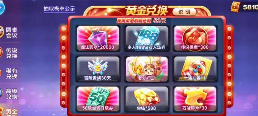 《天天酷跑》炫飞模式经验值的价值（挑战高分）-第2张图片-百团游戏
