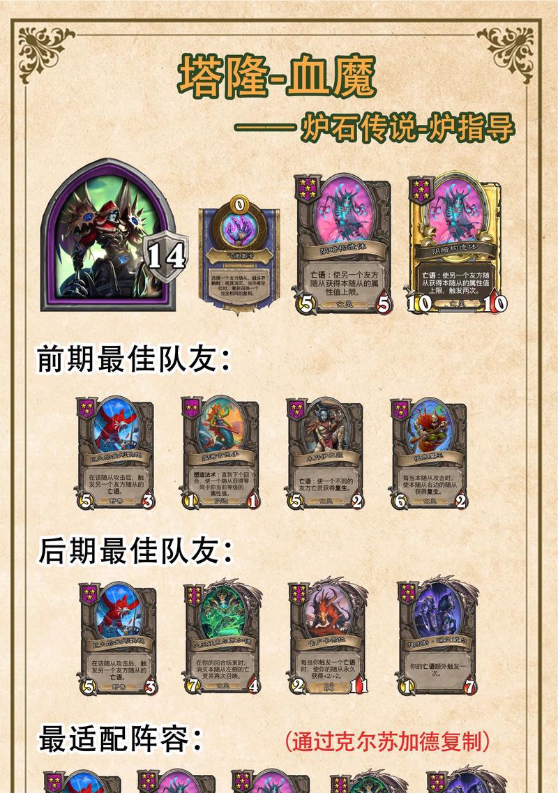 炉石传说战棋黑曜的玩法是什么？黑曜玩法有何特点？-第2张图片-百团游戏