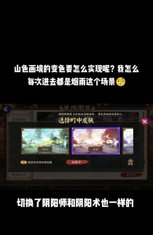 阴阳师屏蔽町中按键的方法是什么？操作起来是否方便？-第1张图片-百团游戏