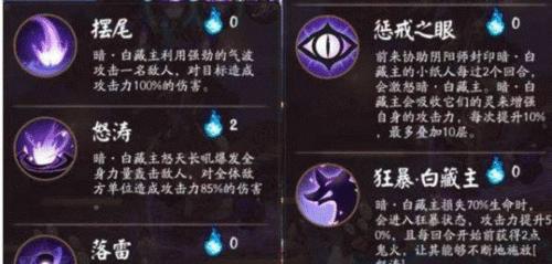 阴阳师屏蔽町中按键的方法是什么？操作起来是否方便？-第3张图片-百团游戏
