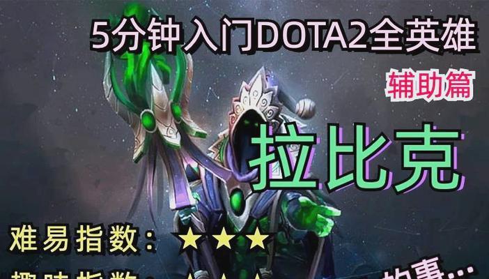 dota2新手任务完成方法是什么？如何快速上手？-第2张图片-百团游戏